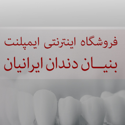 تصویر دندانپزشکی bdi