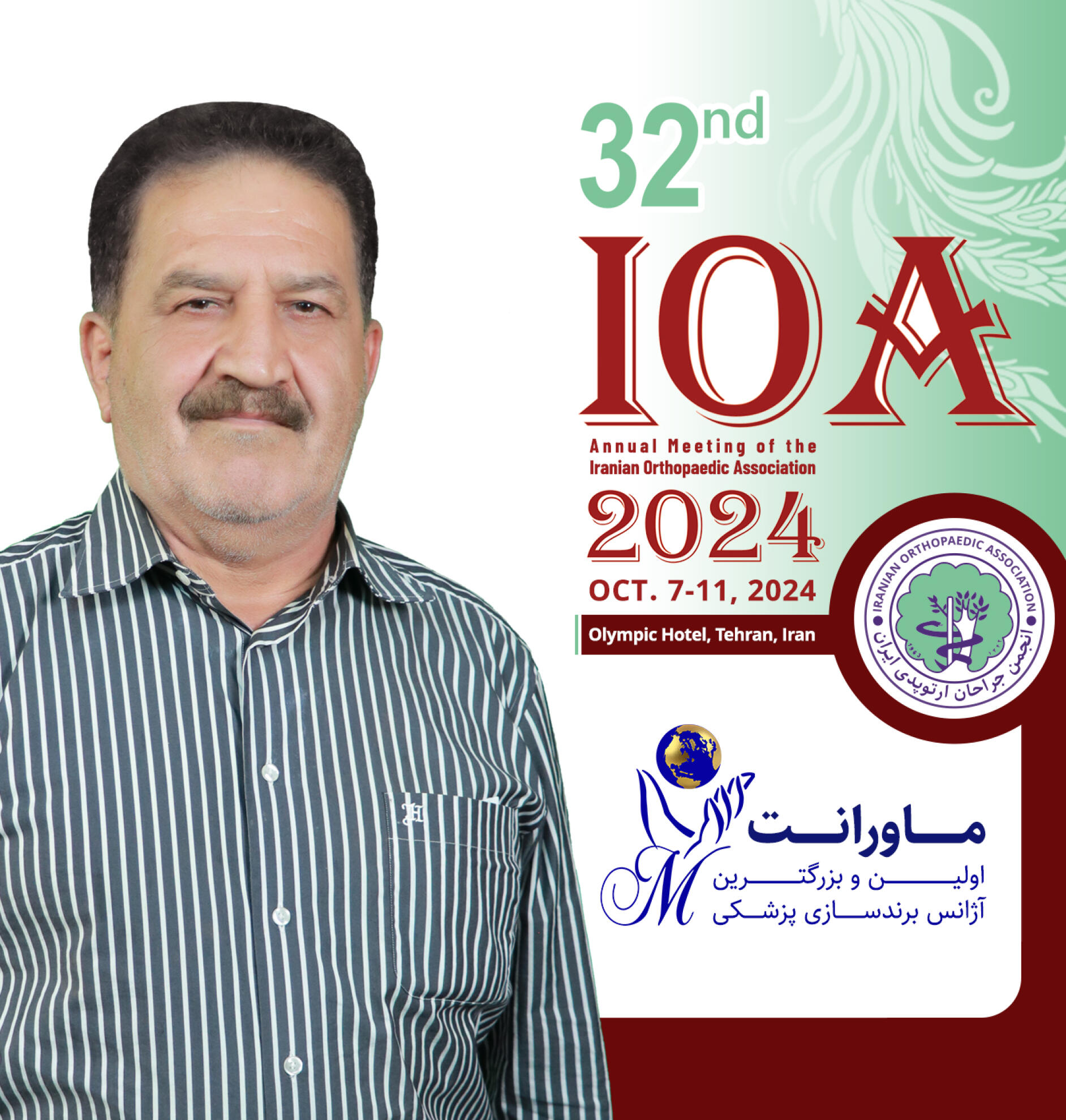 تصویر دکتر رحیم اشکیور