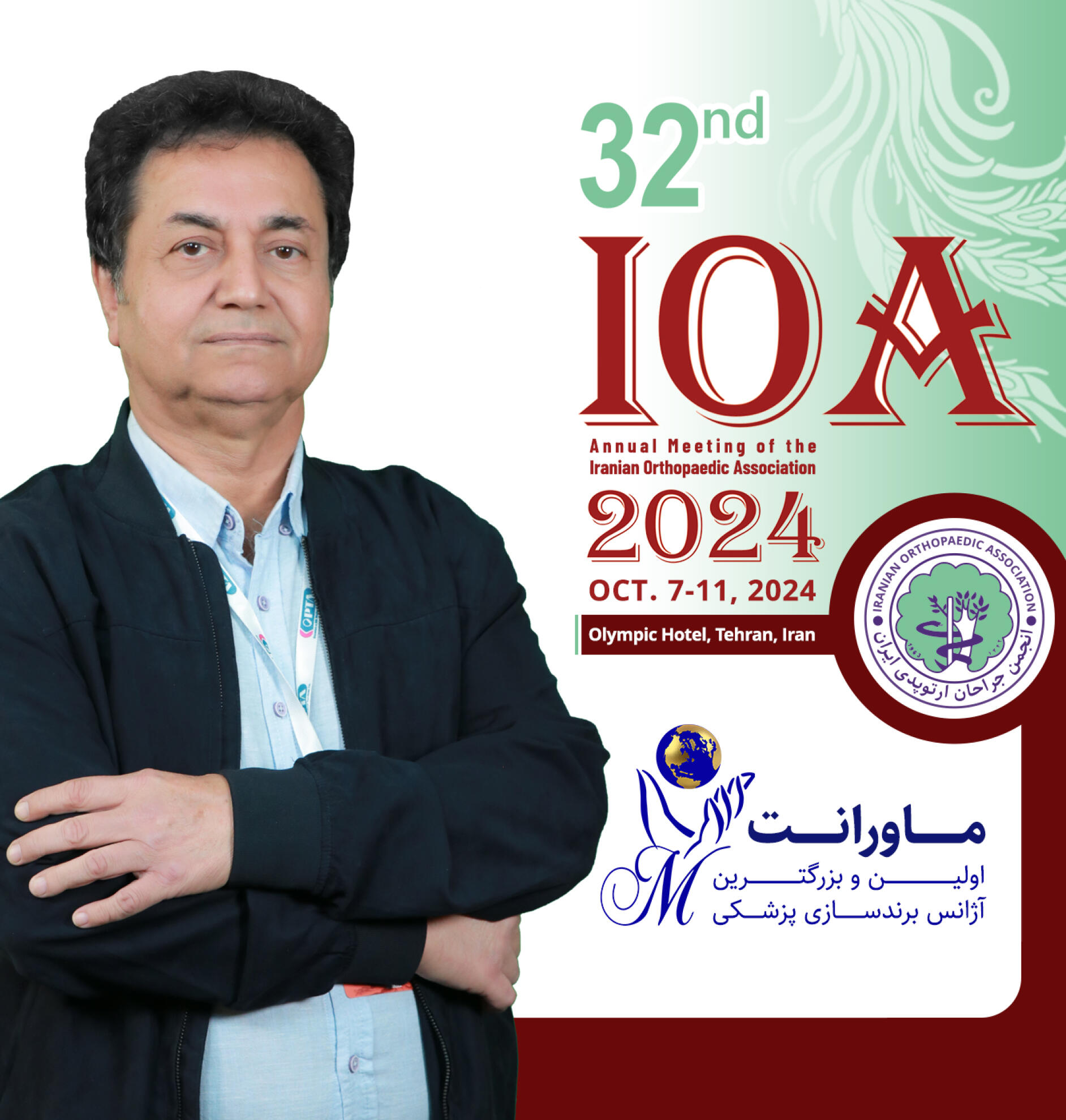 دکتر سعید افتخار