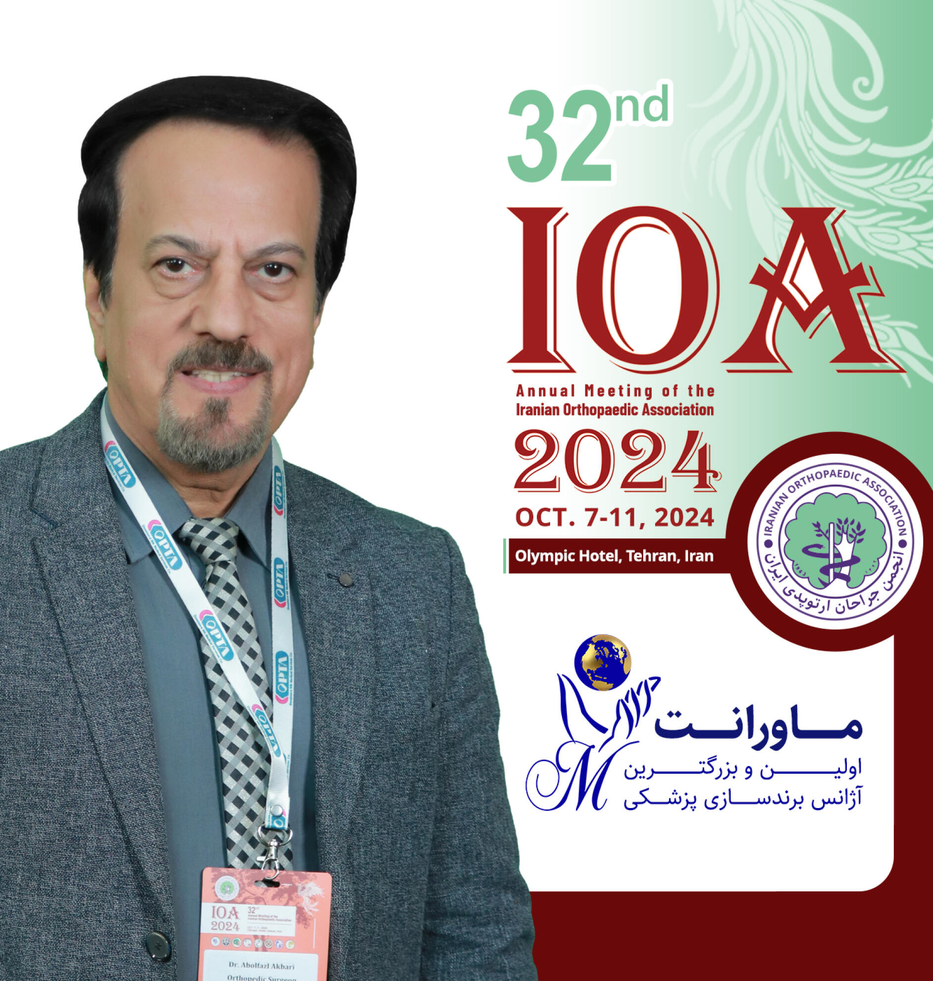 تصویر دکتر ابوالفضل اکبری