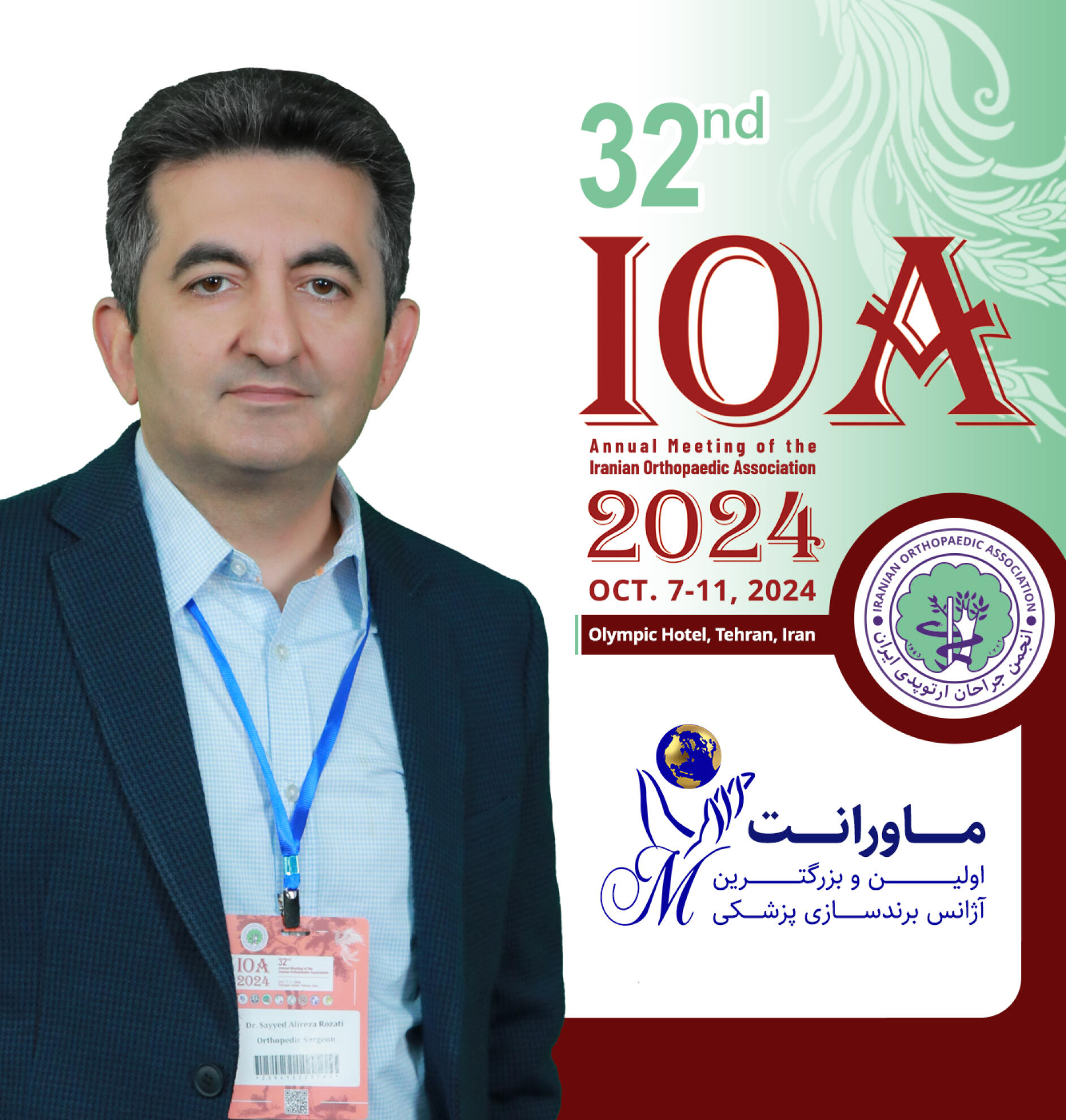 تصویر دکتر سید علیرضا روضاتی
