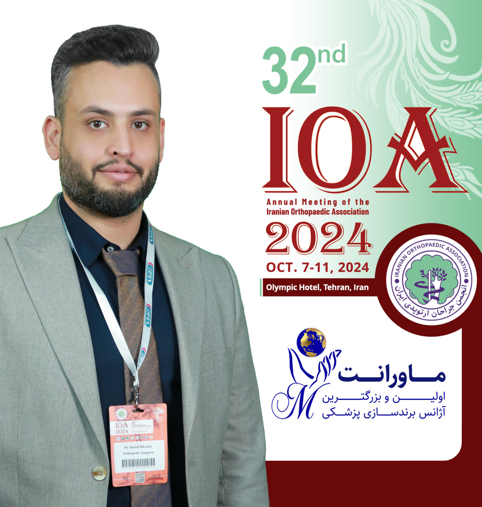 تصویر دکتر سعید نیکنام