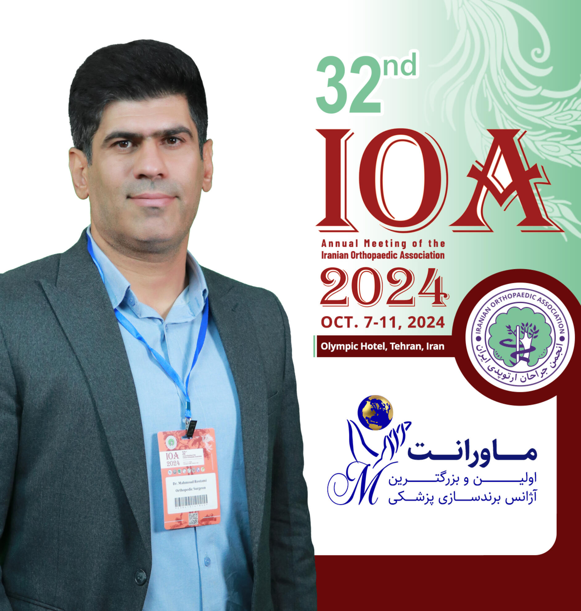 تصویر دکتر محمود رستمی