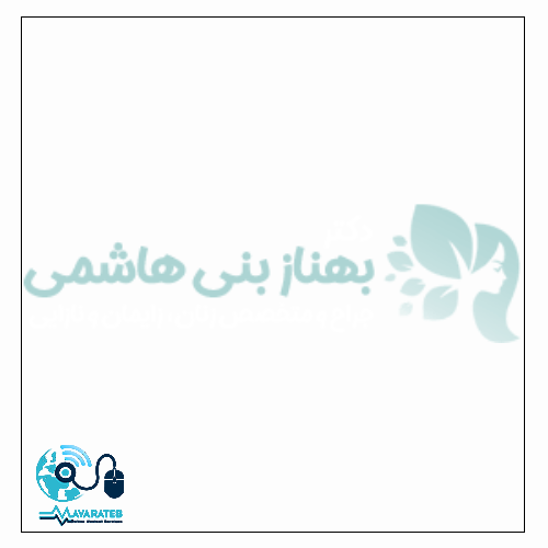 تصویر دکتر بهناز بنی هاشمی