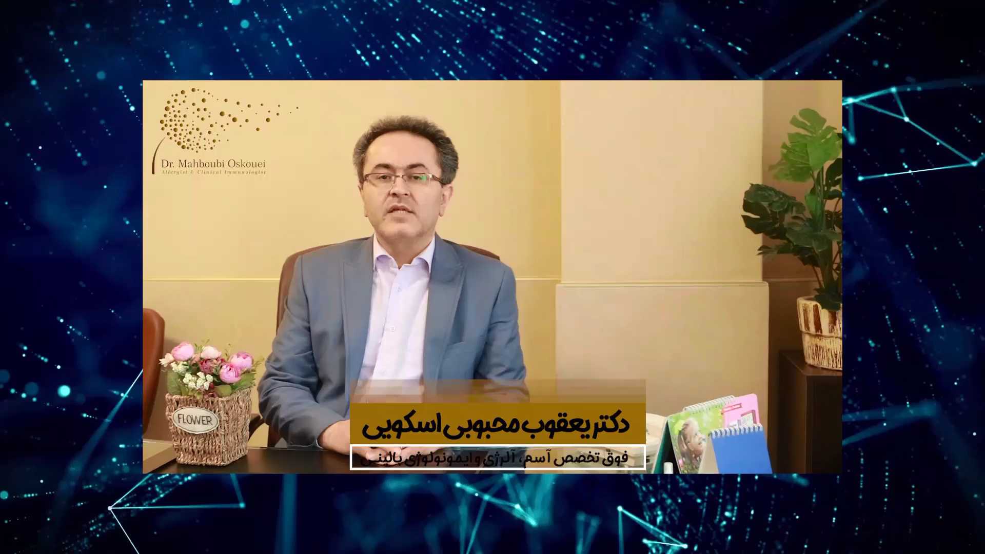 درمان دائمی کهیر