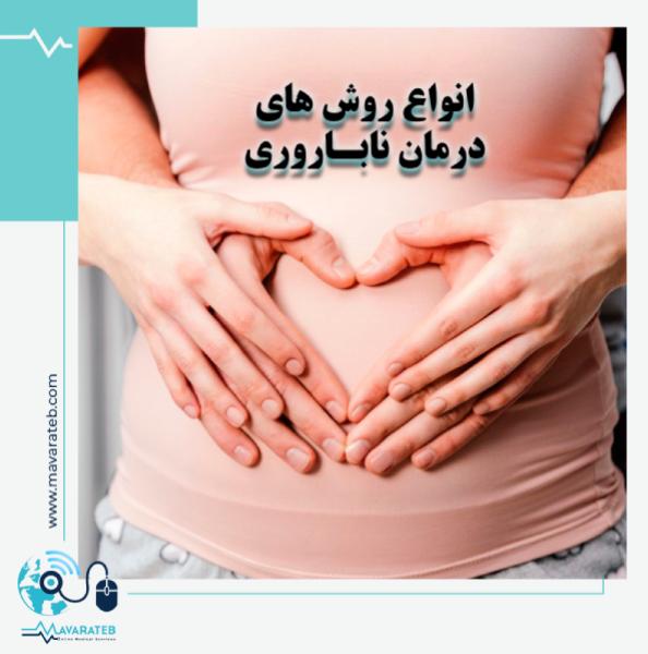 رویای محال بچه دار شدن!