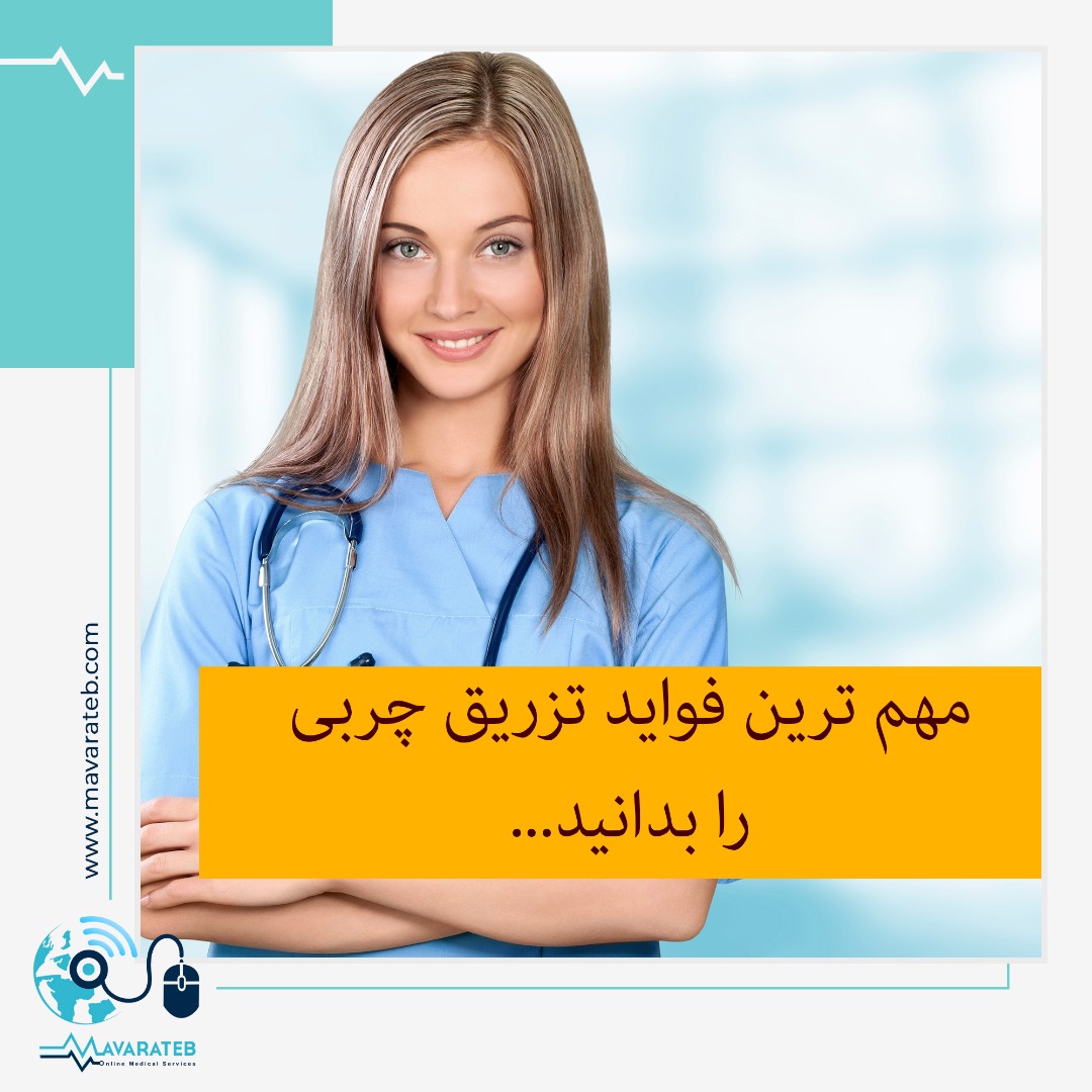 عکس تزریق چربی به ناحیه تناسلی