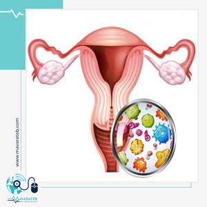 عفونت های واژینال را جدی بگیرید!!!