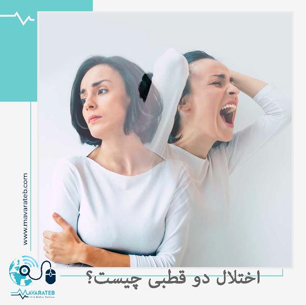 افسردگی شیدایی (اختلالات دو قطبی)