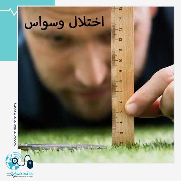 گاز رو چک کردم؟