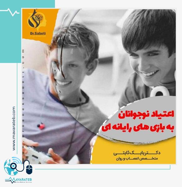 عوارض ناگوار اعتیاد به بازی های رایانه ای