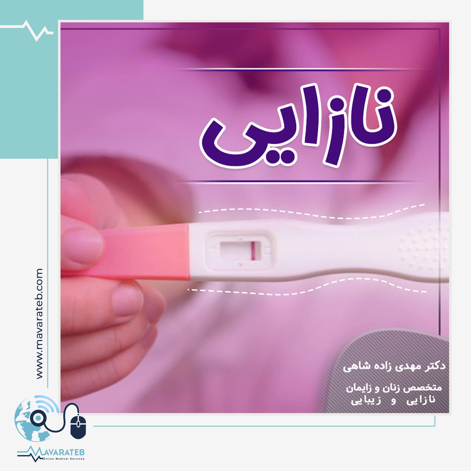 دیگر در آرزوی بارداری نمانید!!!