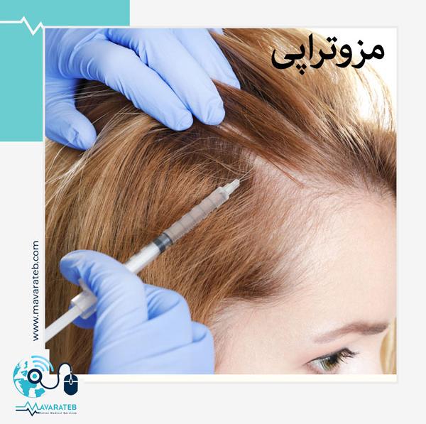 چرا مزوتراپی!!!