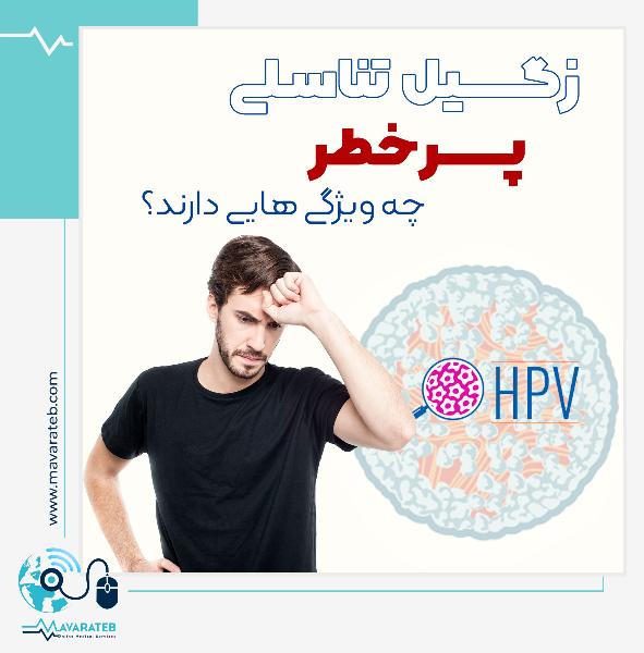 عوارض زگیل تناسلی در مردان