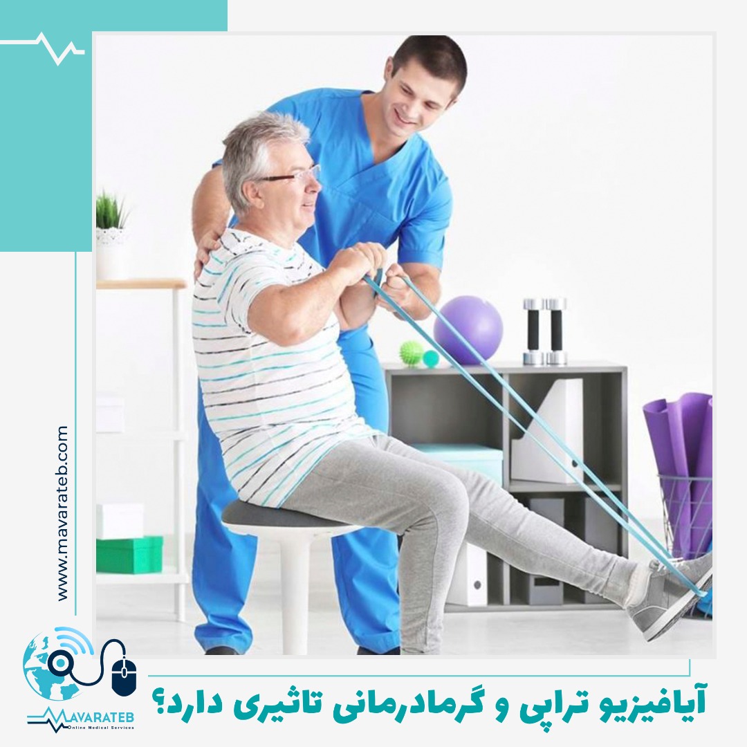 درمان قطعی دیسک با فیزیوتراپی!