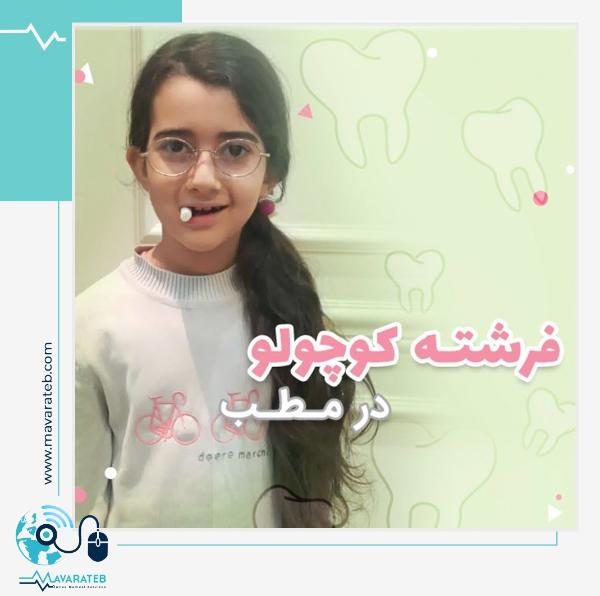 فرشته کوچولو در مطب