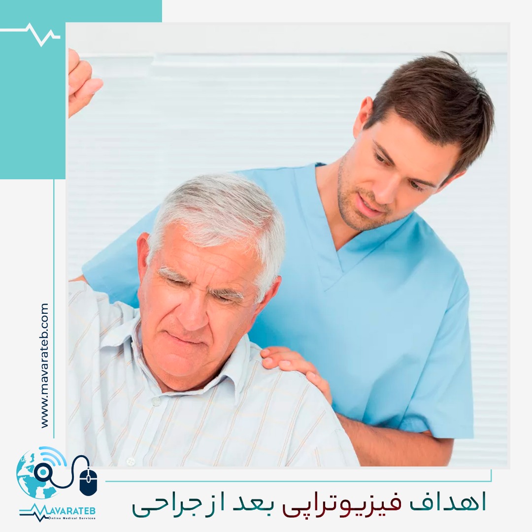 تاثیر شگفت انگیز فیزیوتراپی بعد از عمل جراحی