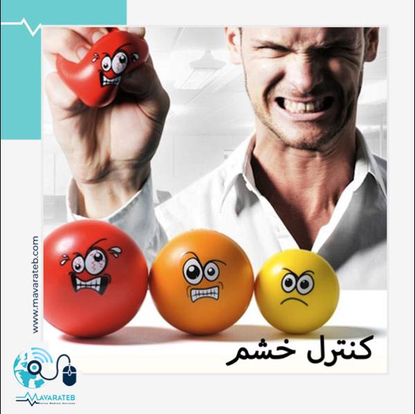 کنترل خشم در شرایط بحران