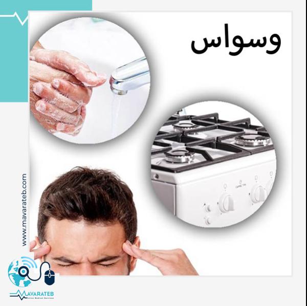 دستم رو یه بار دیگه بشورم؟