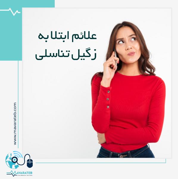 پیشرفت زگیل تناسلی، بدون علامت!