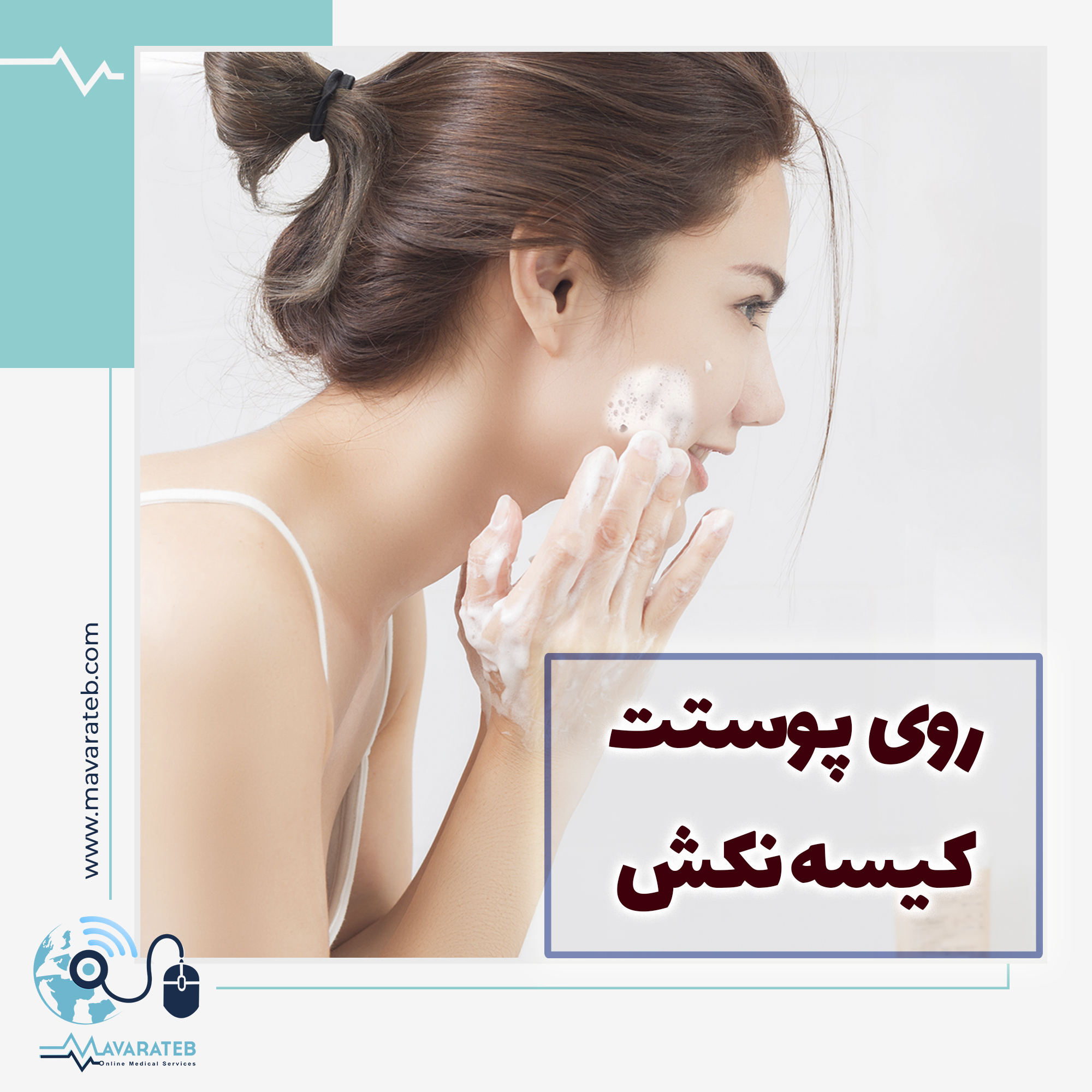 مهم ترین مراقبت های پوستی که باید بدانید