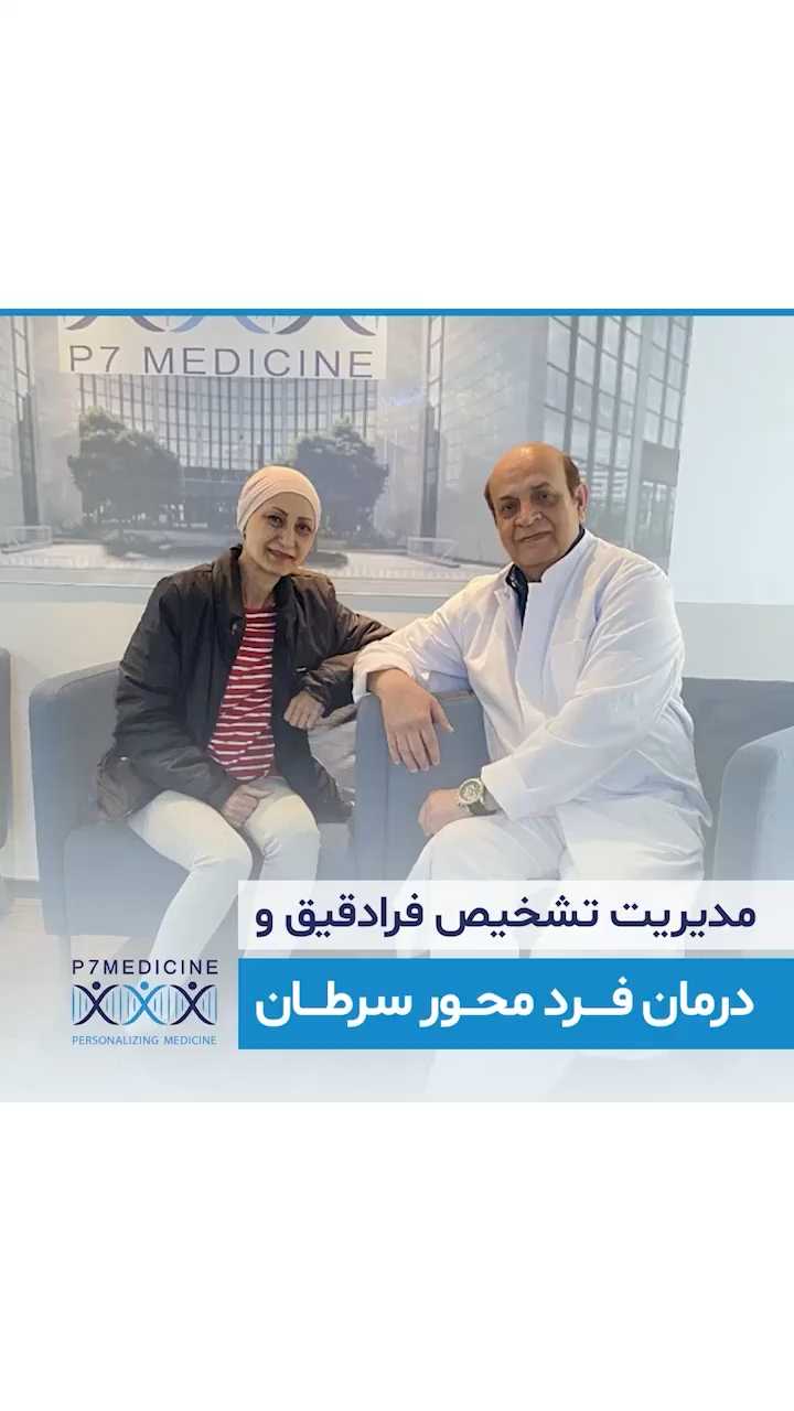 p 7 cancer
